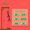 Hangman