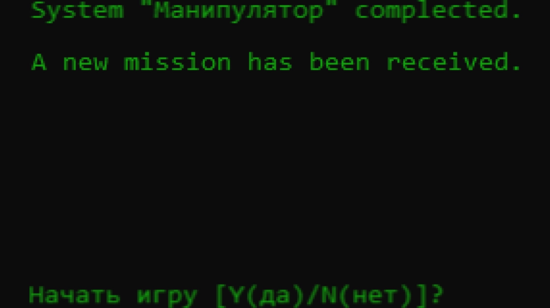 "Manipulator"