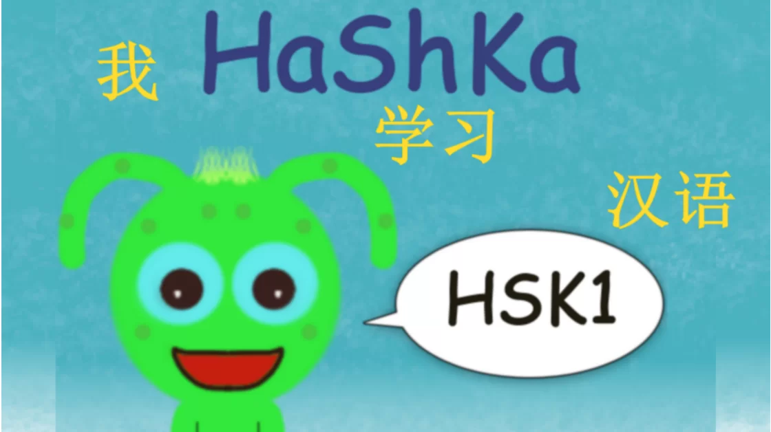 HaShKa